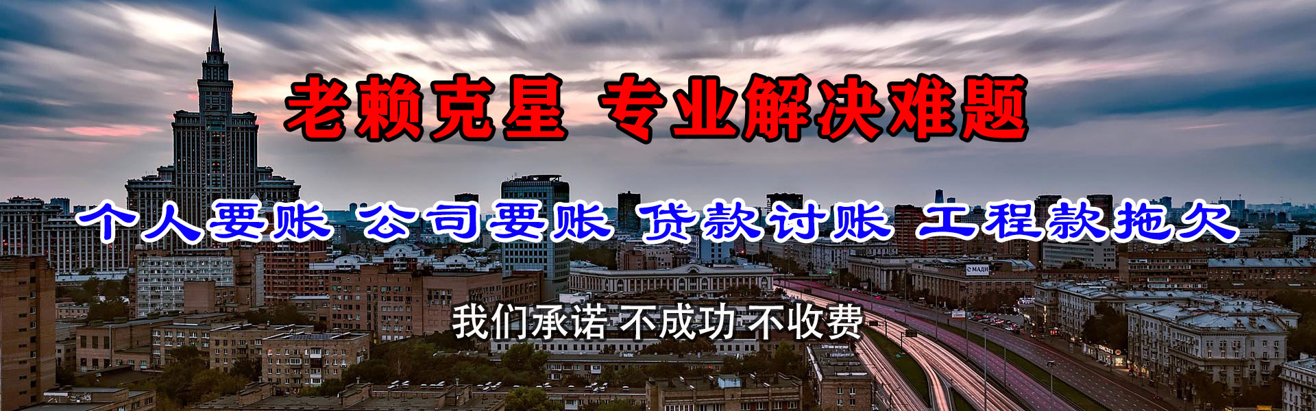 新罗收帐公司